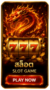 สล็อต