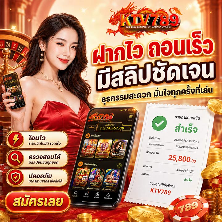 ฝากไว ถอนเร็ว