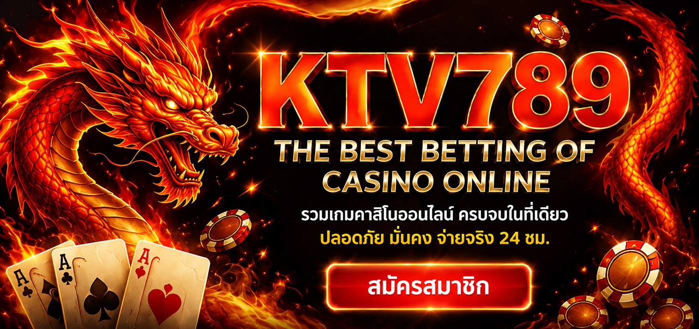 KTV789 รวมเกมคาสิโนครบ จบในที่เดียว