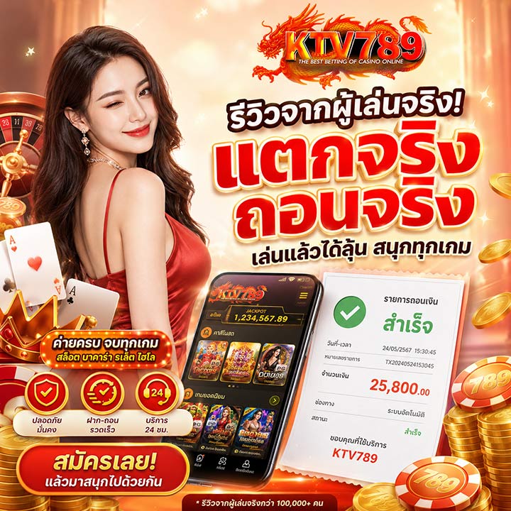 แตกจริง ถอนได้จริง