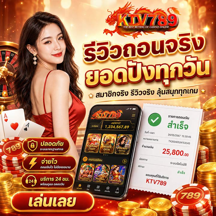 ยอดปังทุกวัน