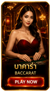 บาคาร่า